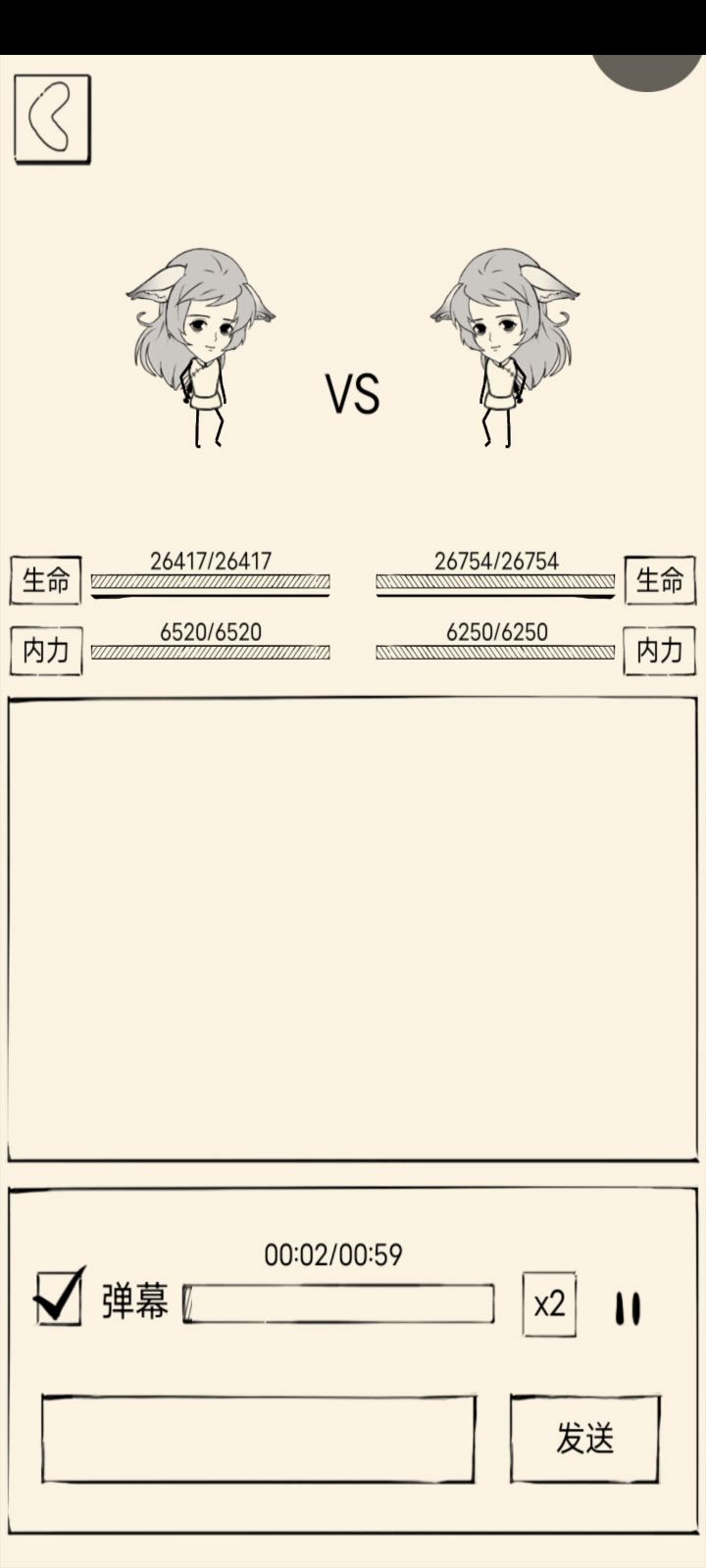 神行vs三花, 这是真离谱截图