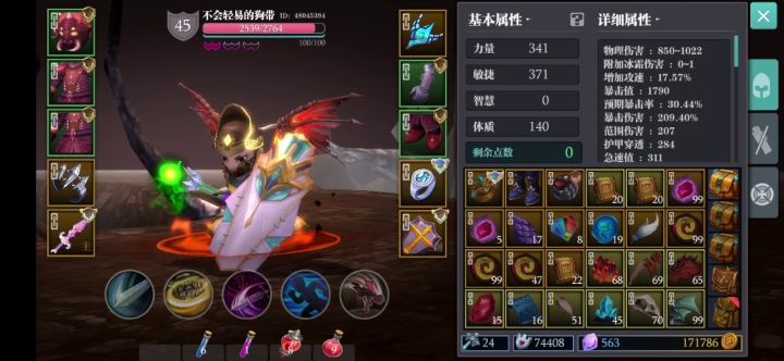 走叉赶紧紧急维护截图