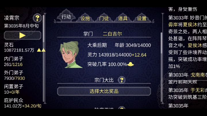 我的鹅子飞升啦截图