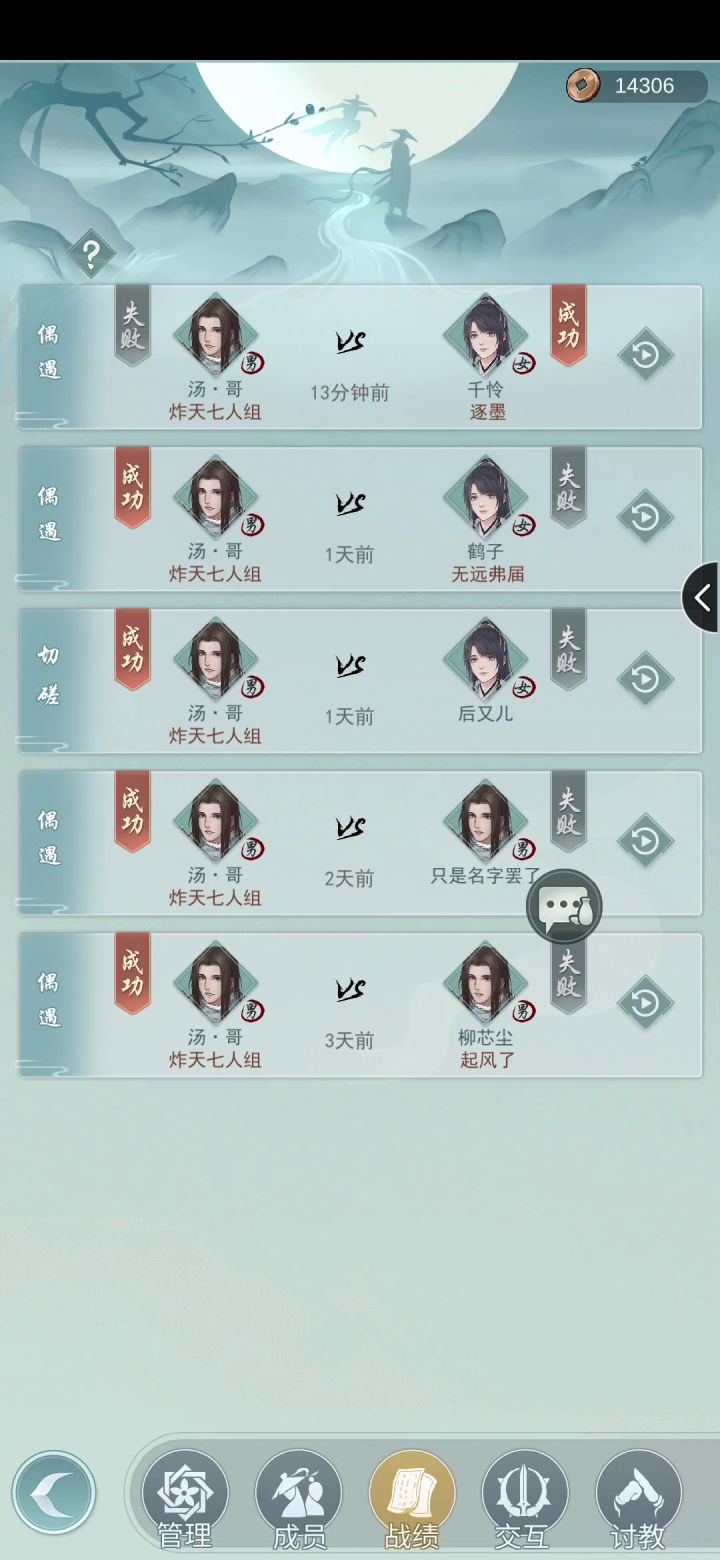 惊涛的龙渊真巧强……截图