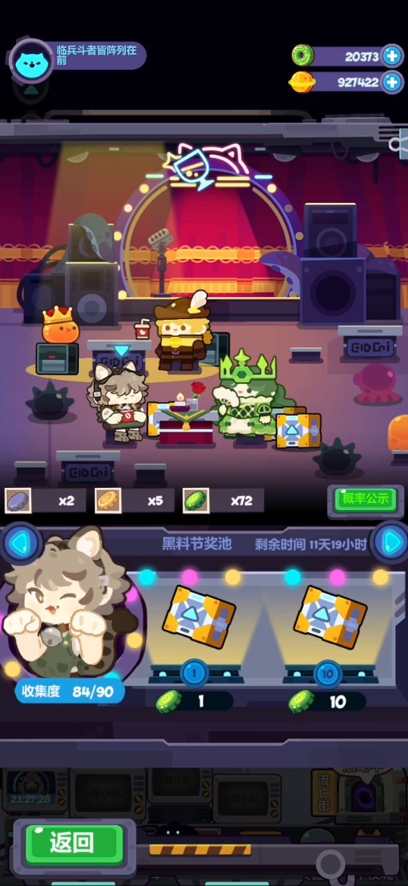 非不非你们说了算！截图