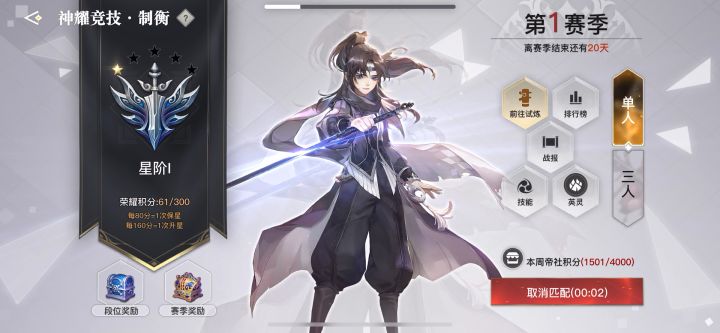 【星阶】流光vs血绽光刃……差点输……真的难……截图