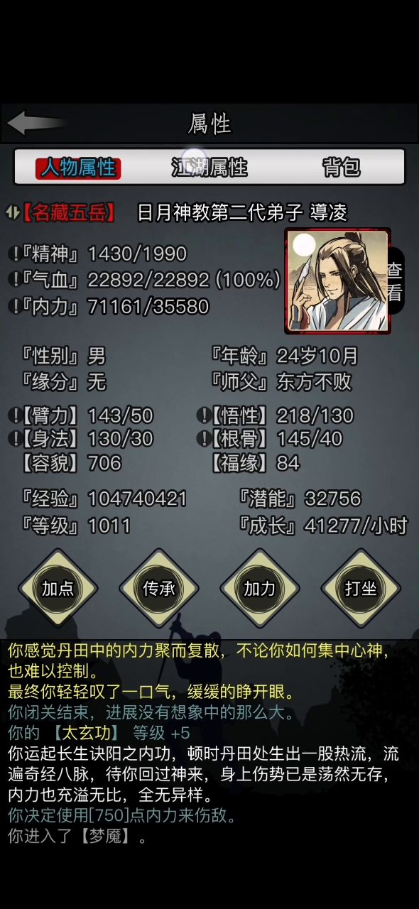 5装了截图
