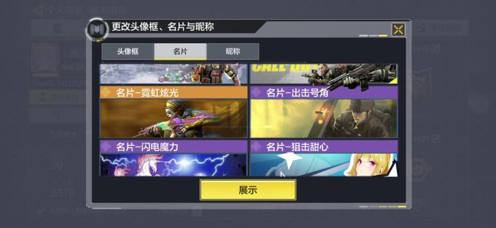 完美契合的名片截图