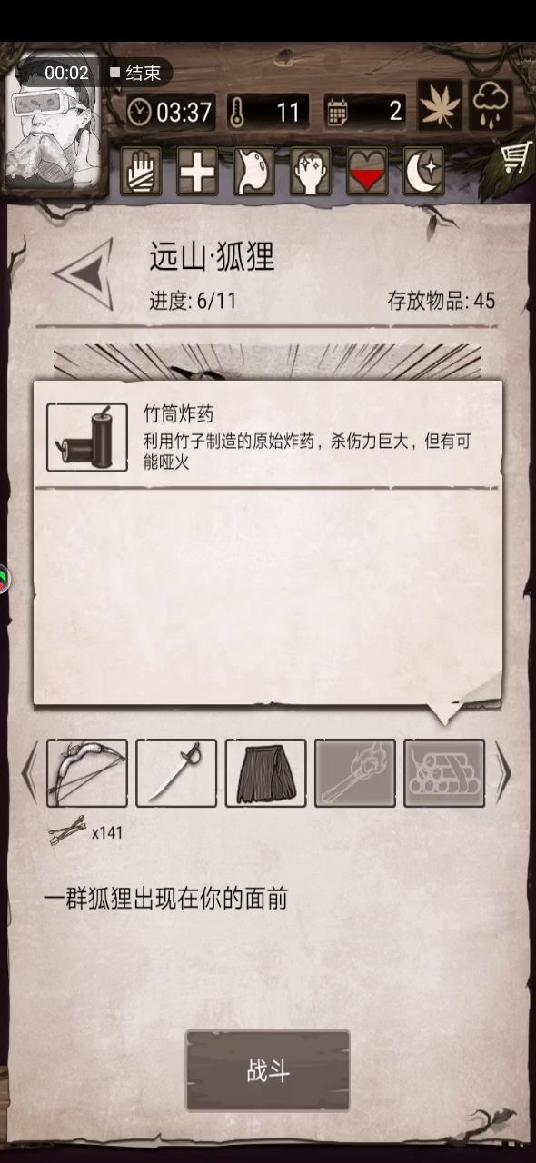 挑15闪攻流绝味两天速通 2截图