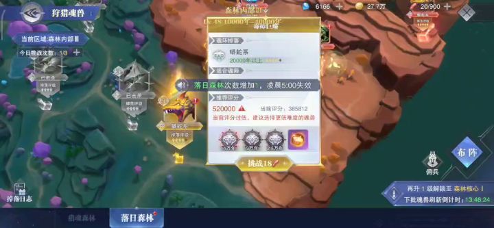 梦神机+荣荣，推主线，落日。截图