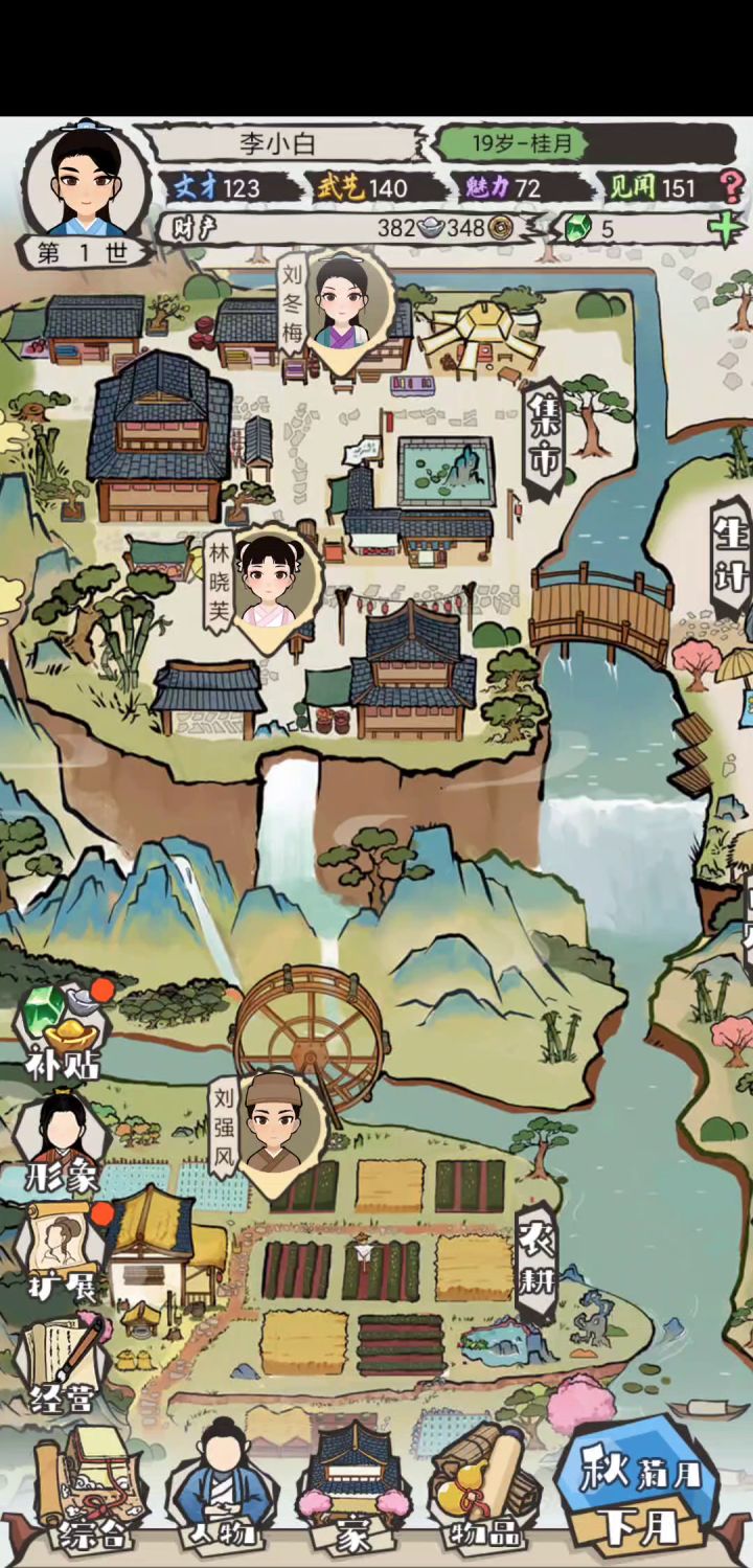 就喜欢这种种田养生的小游戏截图