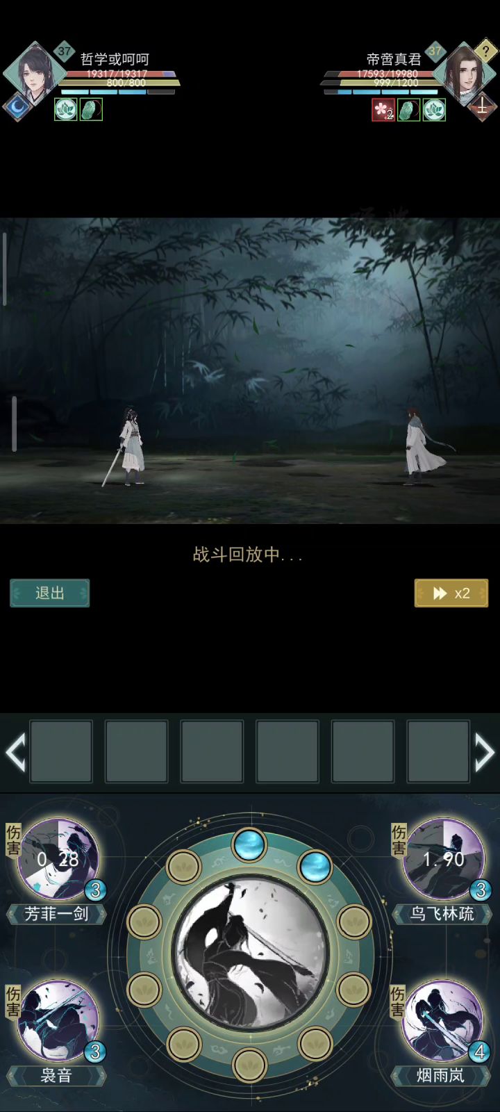 莫思VS惊涛截图