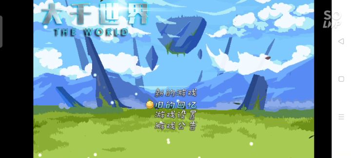轮回我来啦！截图