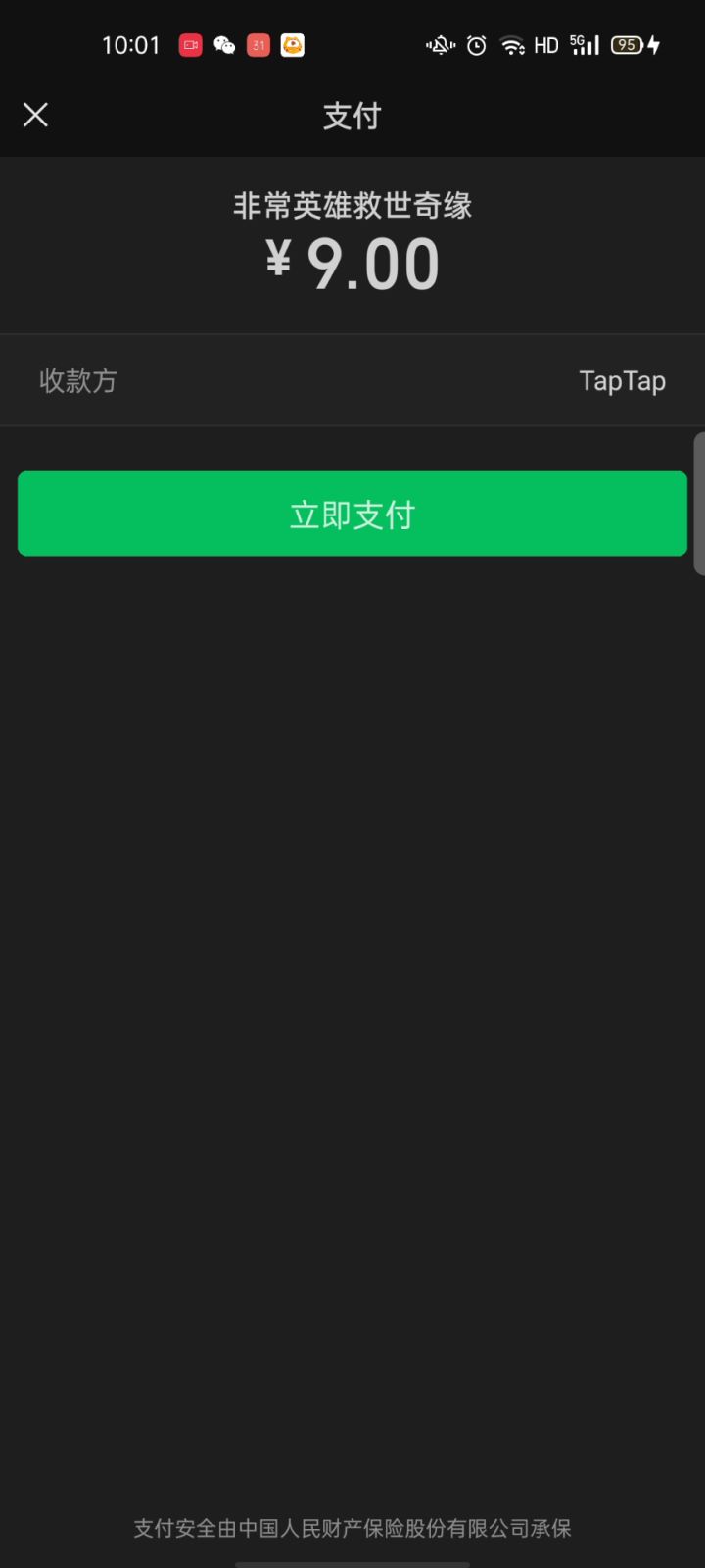 第一，哈哈哈截图
