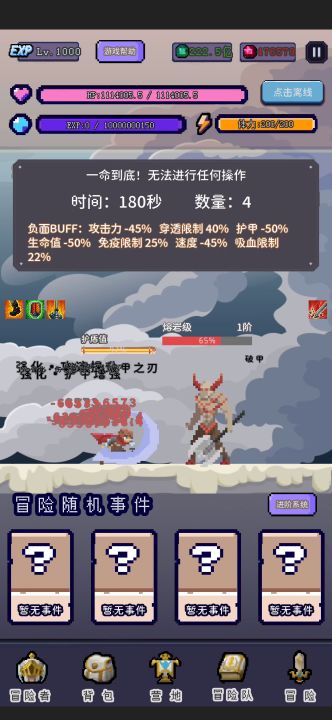 魔盾流勇士玩法详解截图