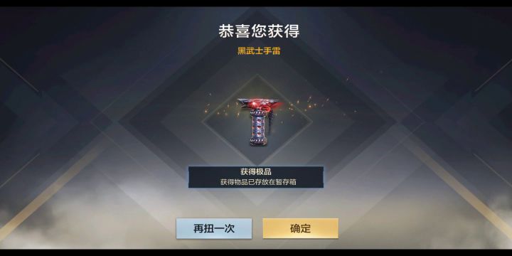王击扭蛋机试水截图