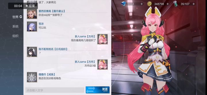 心跳测试（肝度）截图