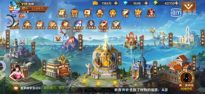 新斗罗简介截图