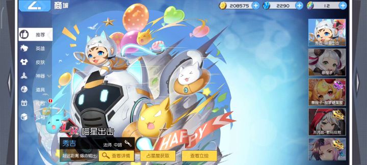 说好的芳金币化呢？演我？截图