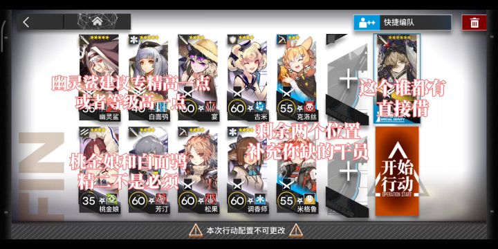 【荷谟伊智境】4驻守4击杀 零核低配攻略截图