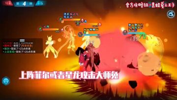 【奥拉星官方攻略组】原石黑洞：洞七木系打法攻略-青蛙爱上王子