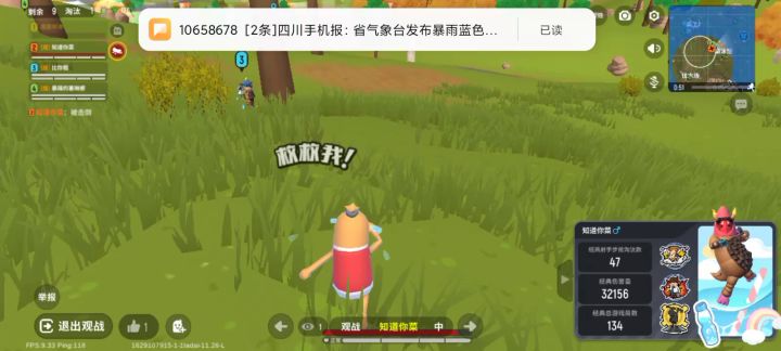 下饭。截图