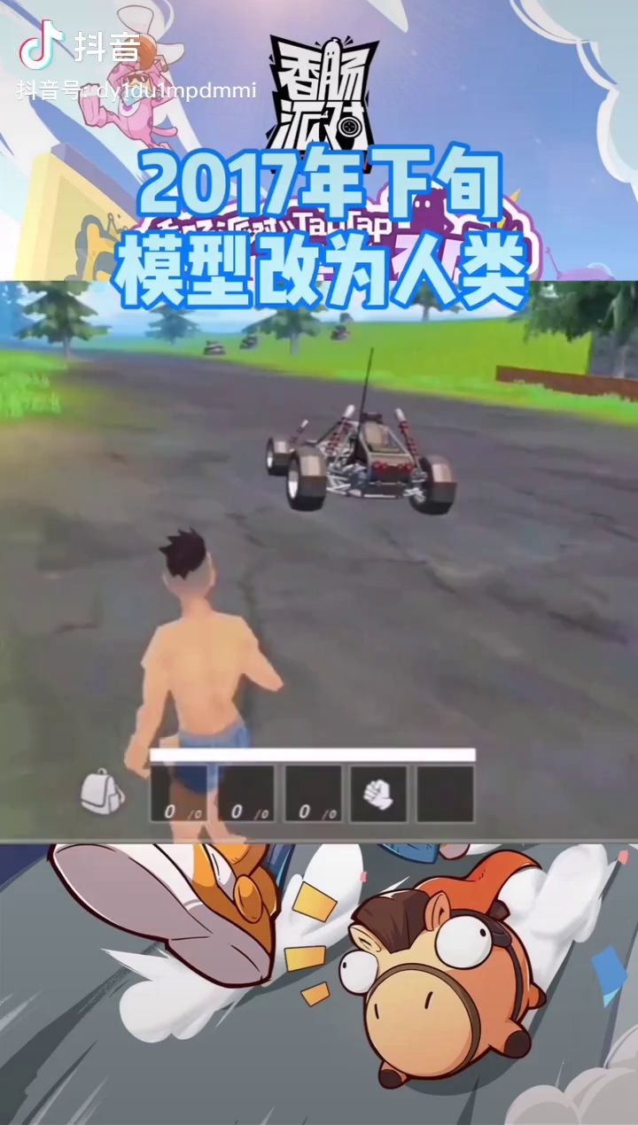 今天才知道香肠派对下载量突破一亿,我拍了一段视频祝贺香肠派对截图