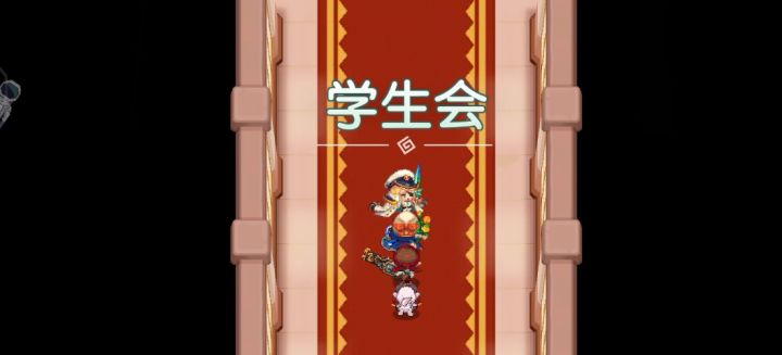 坎特伯雷高中攻略 6截图