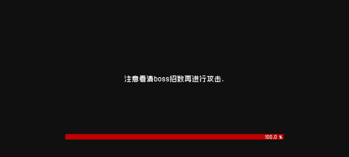 机甲剑士(伪)攻略截图