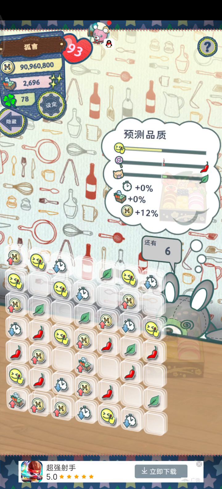 14000年菜的全过程，截图