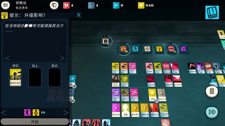 第一次正式通关截图