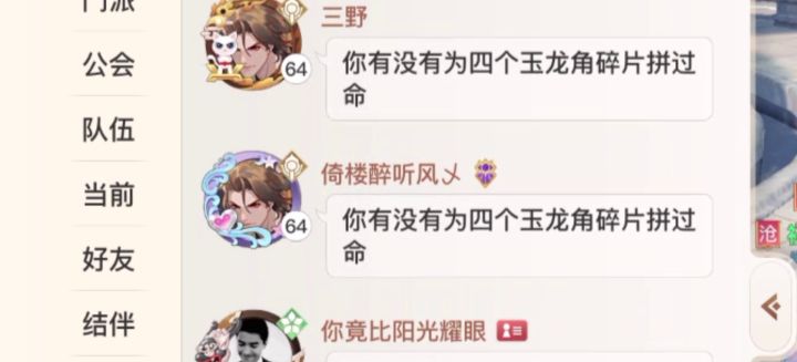 武道大会截图