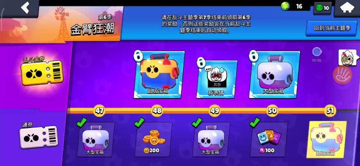 开箱子啦截图