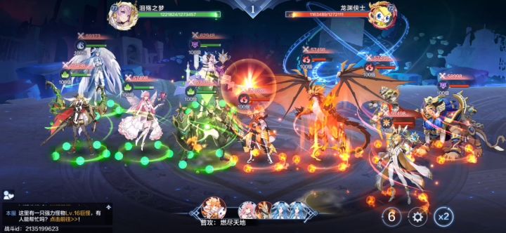 大乱斗龙炎截图