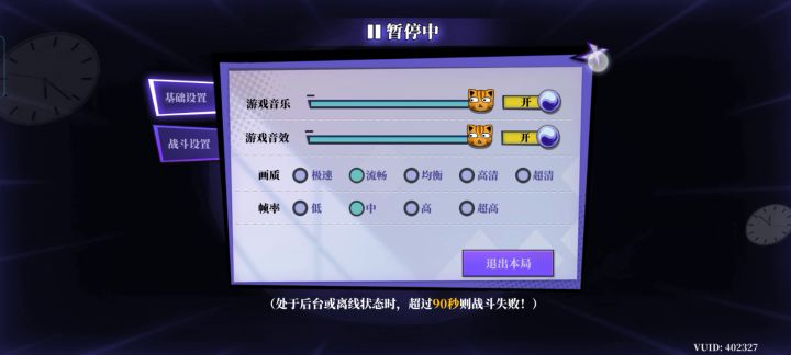 奇门之上 闪避风刮痧慕容双boss截图