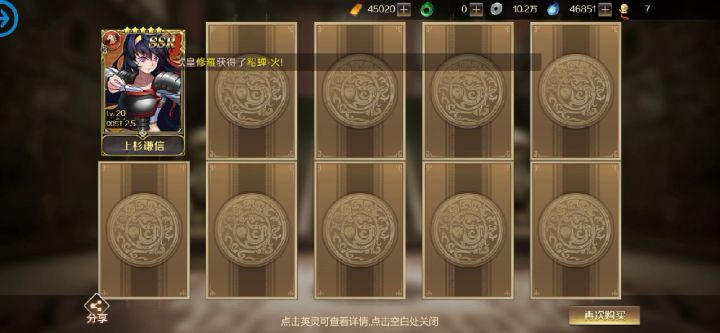 面具?月下?菜刀克星?让逆流法刀来救你!截图