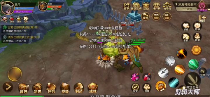 告别演唱会——深海副本三只Boss拉一起杀（地狱难度）截图