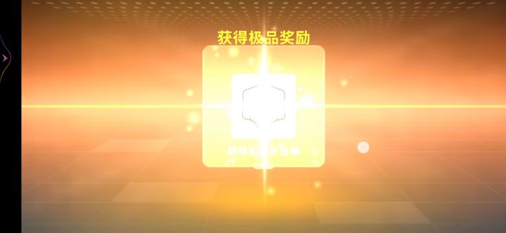 一整个赛季的奖励一次性全领是什么体验截图