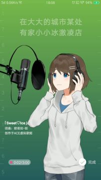 【原创区】《sweet♡Ice》