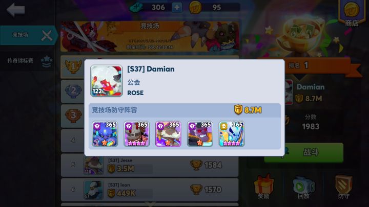 不休炫技+Damian+s37服截图