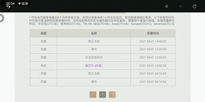 九十抽截图