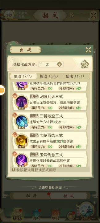 险胜过分身前期截图