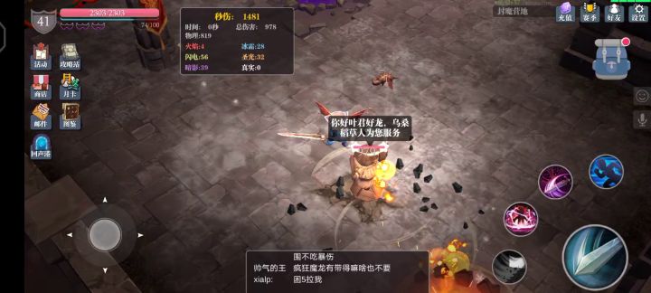 地裂波BUG截图