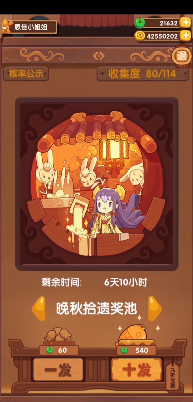 晚秋1w2截图