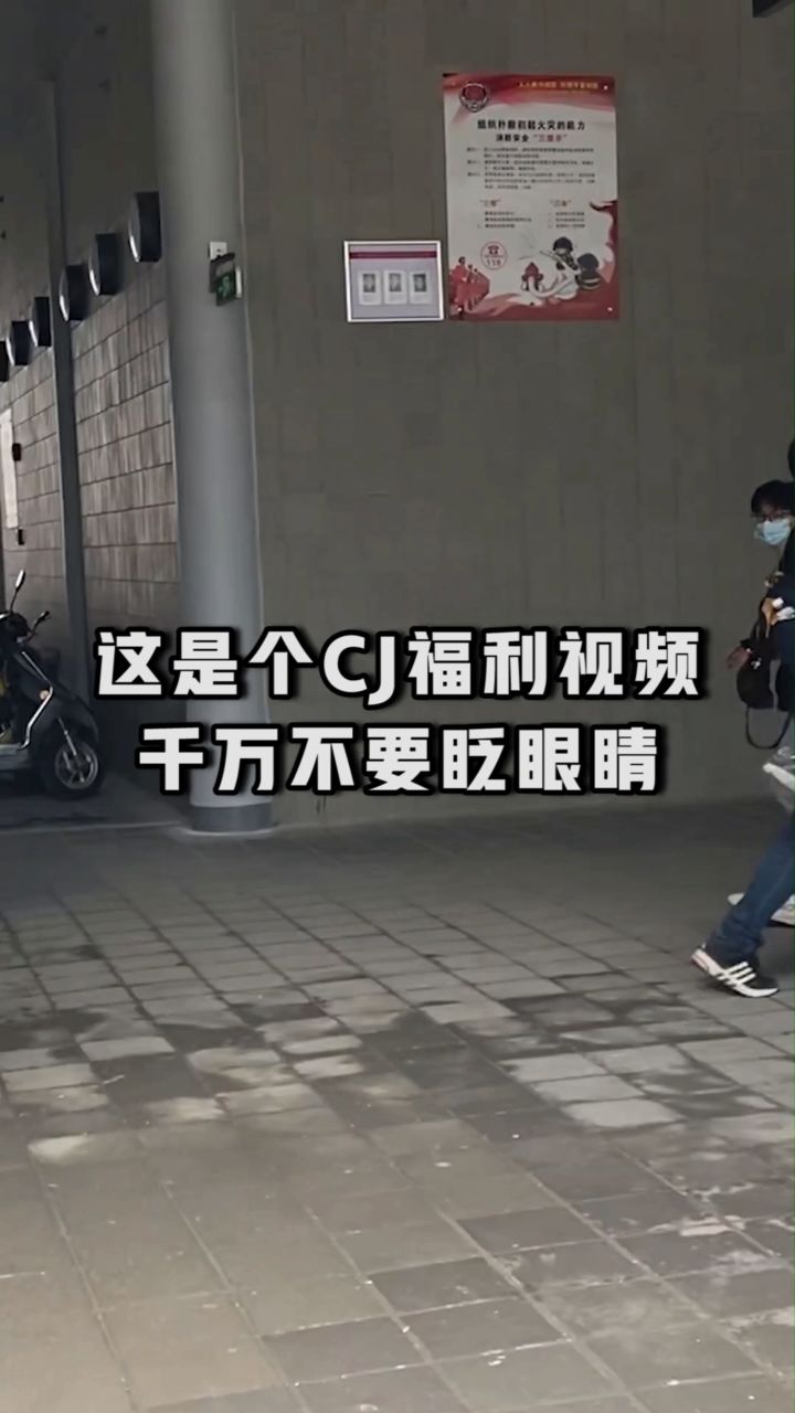 这视频里美女多的我后悔没去CJ了截图