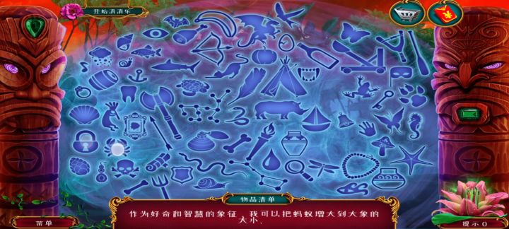 攻略5（补）截图
