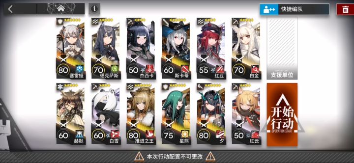 OD-8群法打法截图