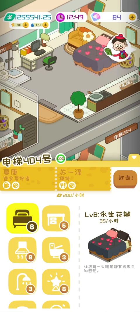正式毕业啦截图