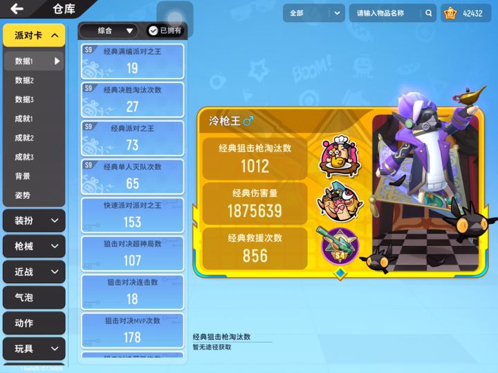 收徒弟一起玩截图