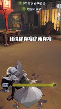 【庄园Disco】我是配钥匙的，我说你不配你就不配。