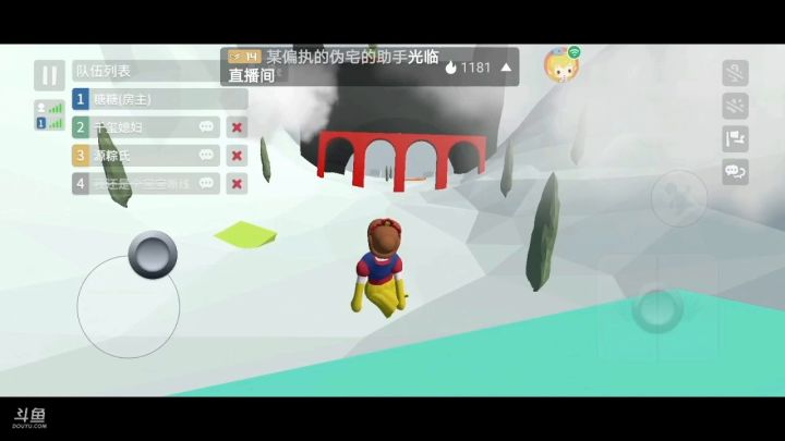 浪漫溜冰之旅截图