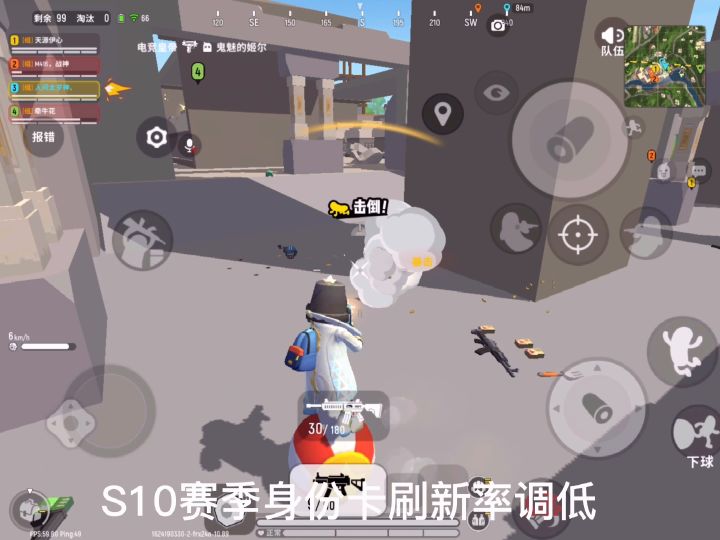 天降正义or落地成盒截图