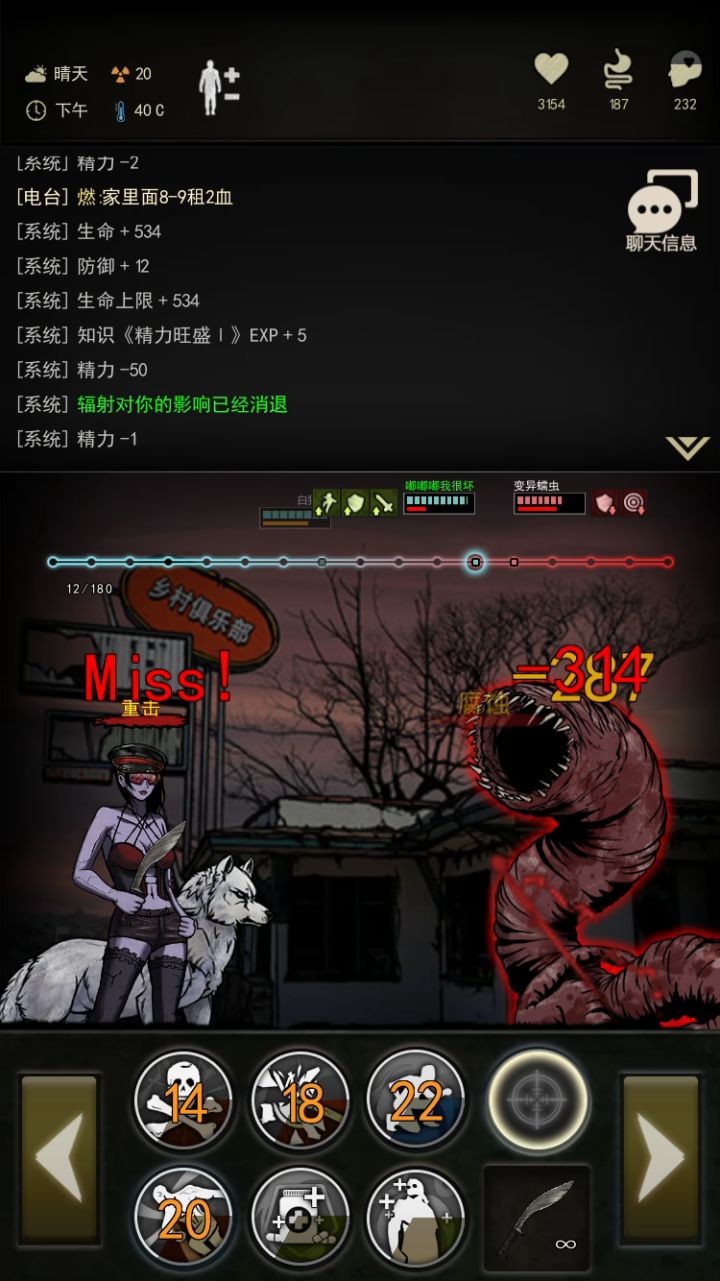 四区图六近战过蠕虫截图