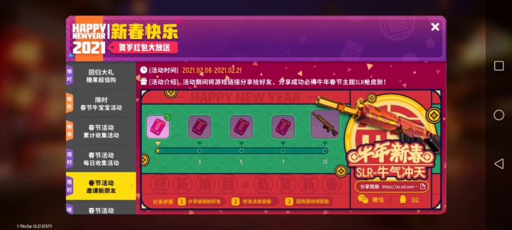 可以在QQ空间刷红包截图